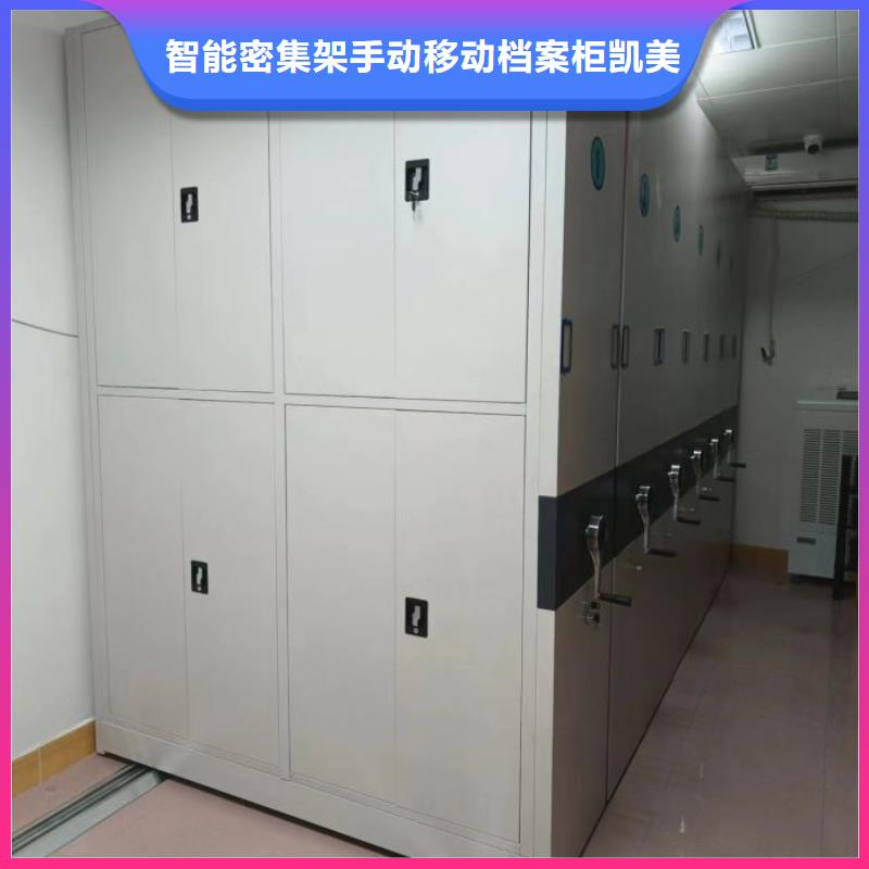 档案盒密集架_智能密集架手动移动档案柜凯美办公家具生产厂家