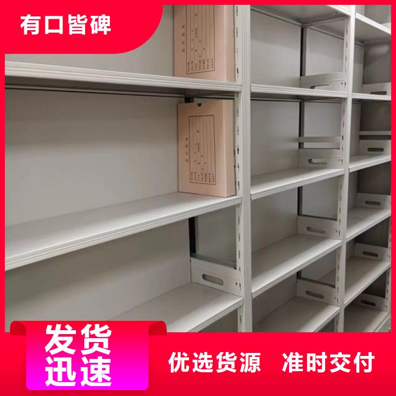 档案室密集柜发货快速