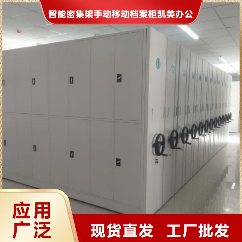凯美手动密集柜密集架【智能密集柜_档案密集柜质检合格出厂】云商赢企