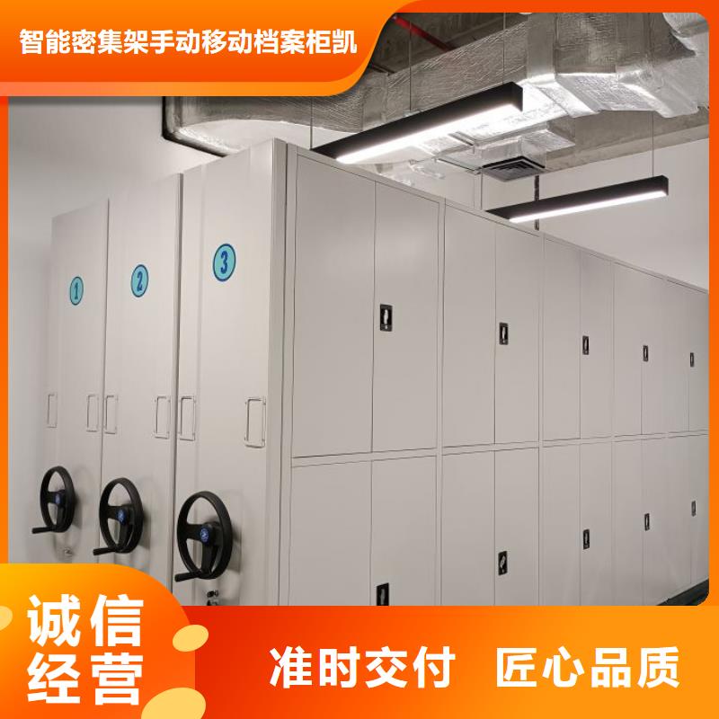 诚信合作【凯美】轨道密集架