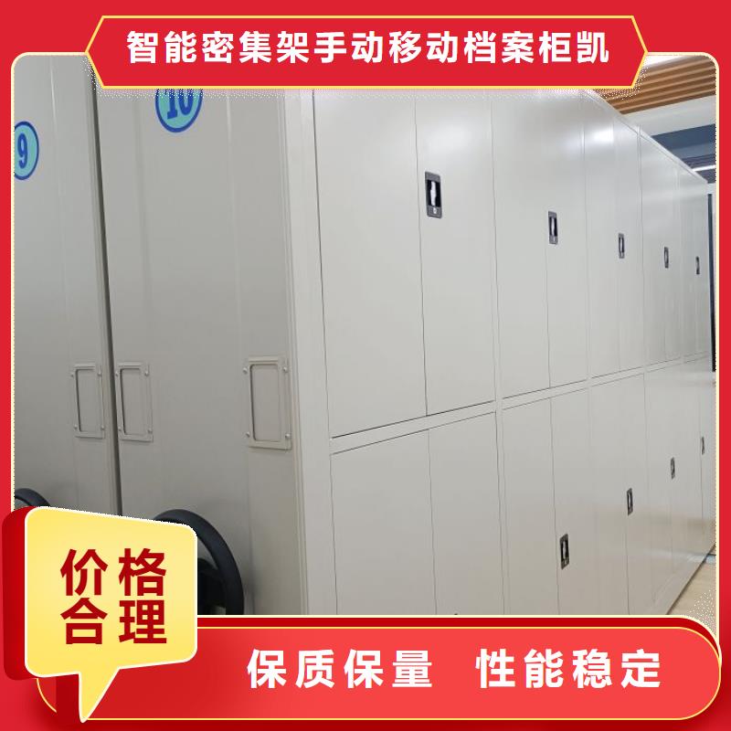 厂家供货【凯美】档案库密集柜