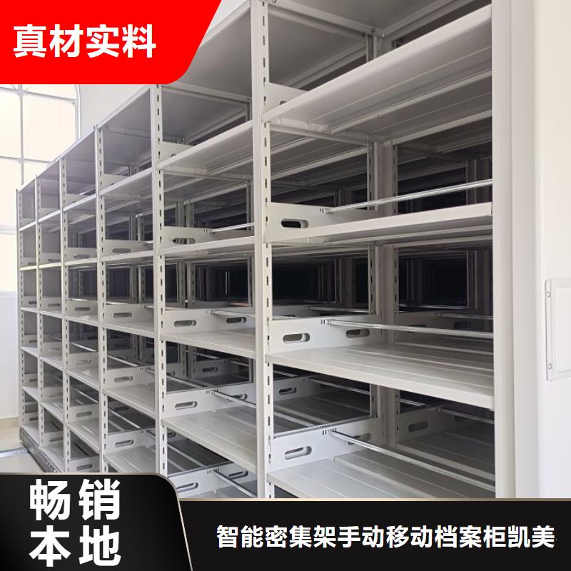 货源【 智能密集柜手动密集架现货充足量大优惠】
