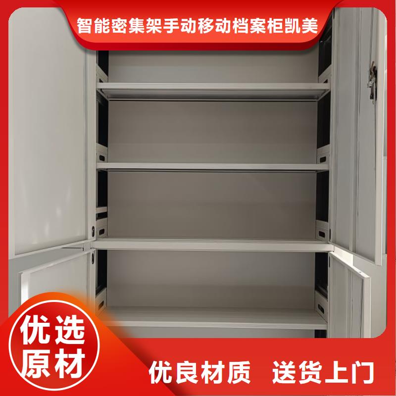 凯美手动密集柜密集架【智能密集柜_档案密集柜质检合格出厂】云商赢企