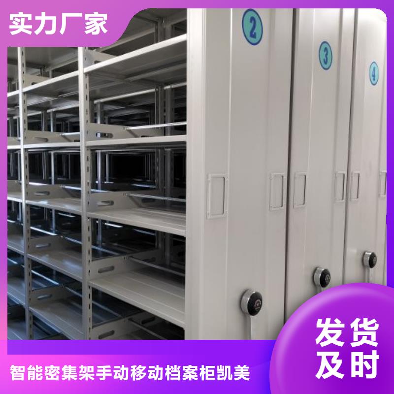 贵重活动密集架厂家资质齐全