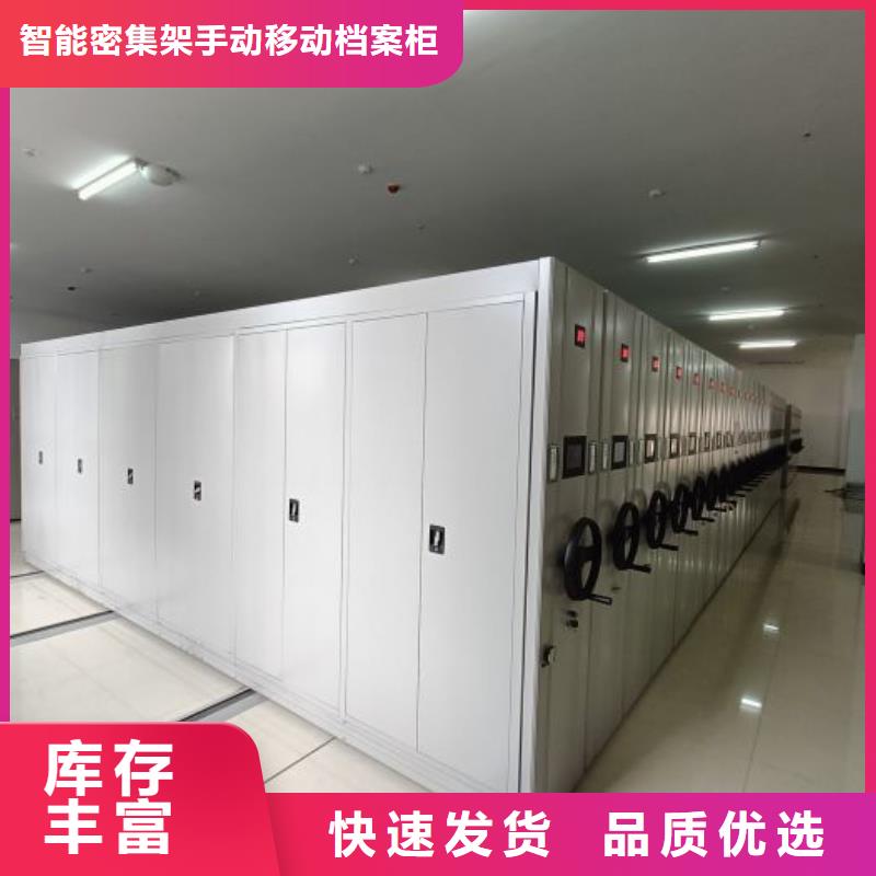 销售专卖【凯美】档案存放密集柜