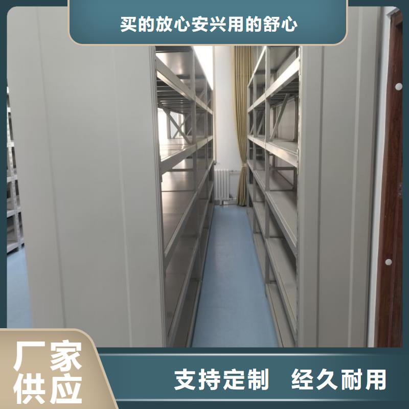 生产销售基地【凯美】全封闭式档案密集架