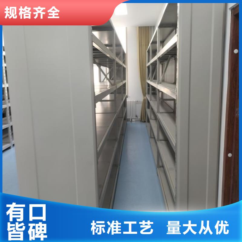 贵重活动密集架厂家资质齐全