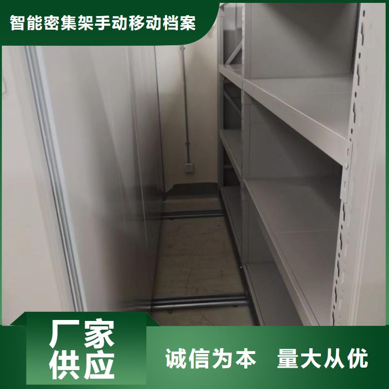 诚信合作【凯美】轨道密集架
