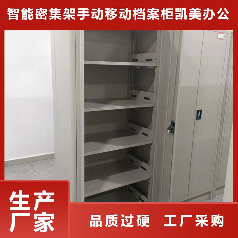 蓄势待发【凯美】档案图纸密集架