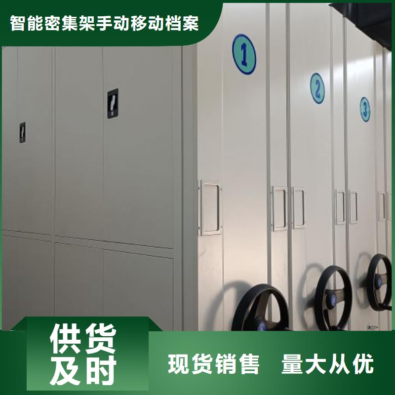 密集档案柜 【电动密集柜】好产品好服务-市场覆盖|吴川|廉江|潮州|中山|河源|汕头-云商赢企