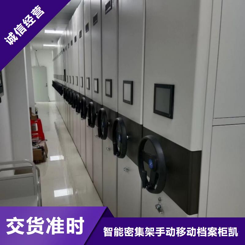 哪里有卖多少钱【凯美】档案盒密集柜