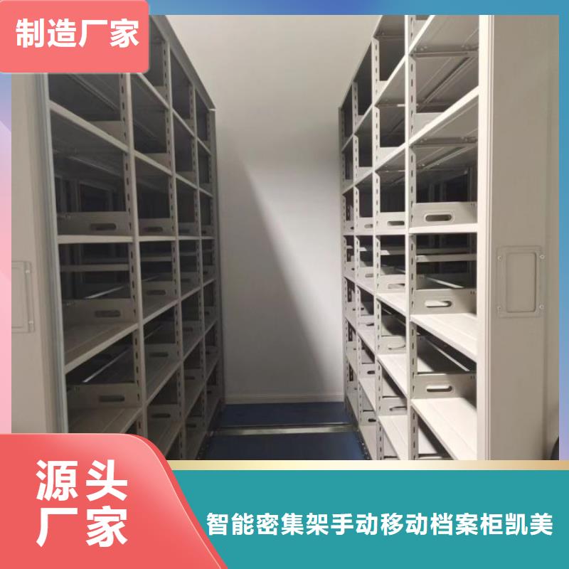 <凯美>实拍品质保障密集档案柜-【电动密集柜】厂家采购