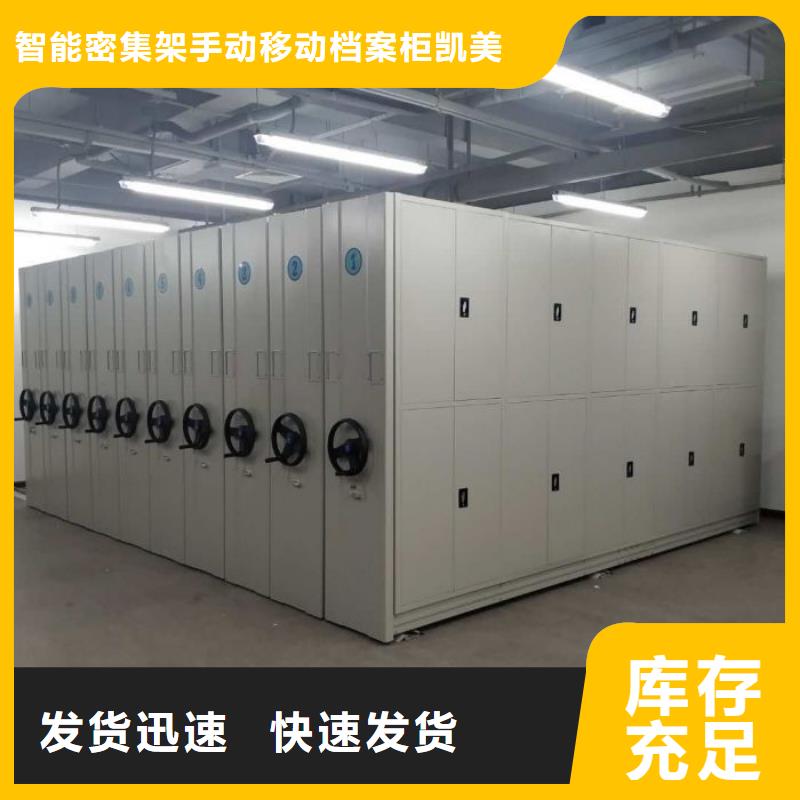 代理分销【凯美】手电动密集架