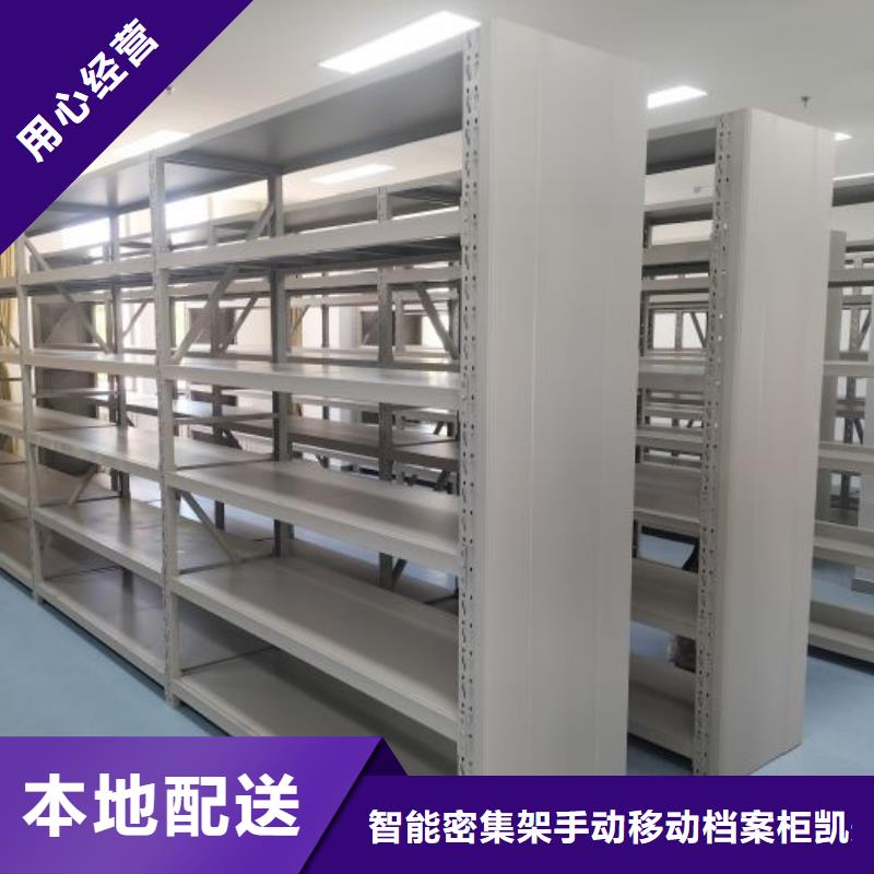 价格公道的档案移动密集架厂家