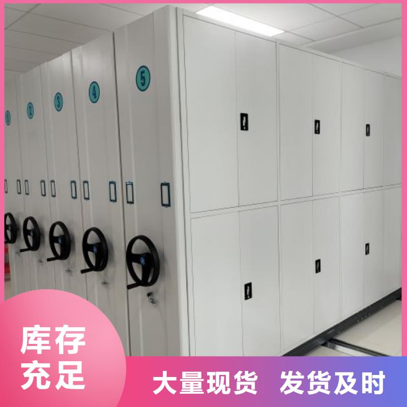 甄选:价格实惠【档案室密集柜】手动密集柜多种工艺