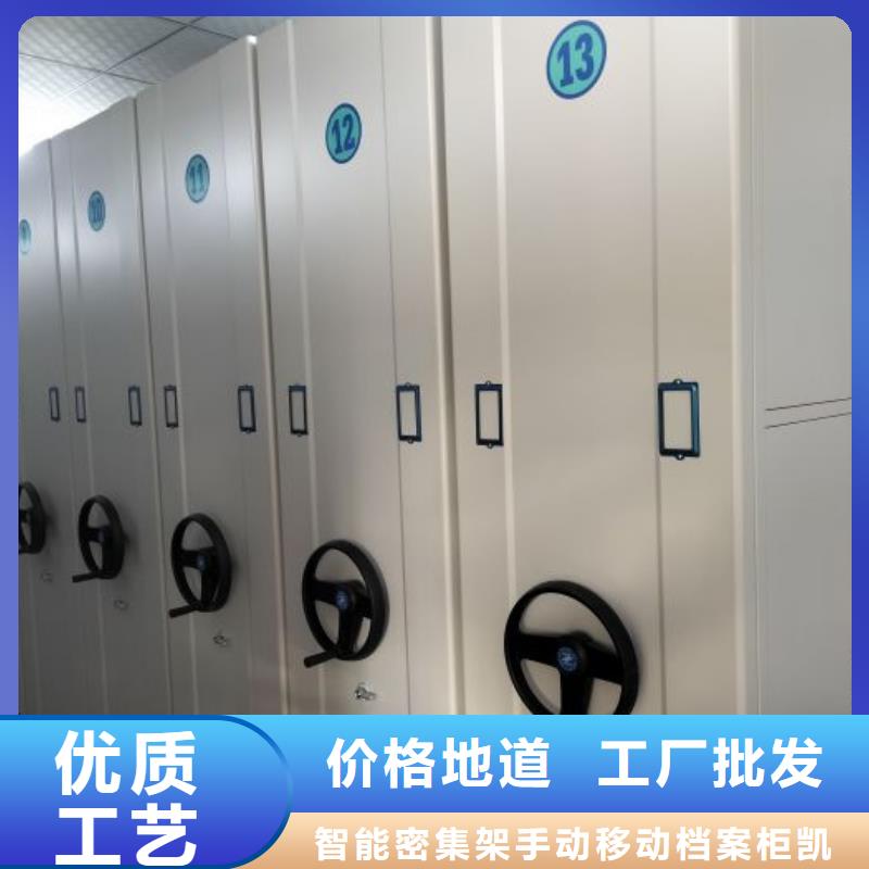 价优惠【凯美】财会凭证密集架