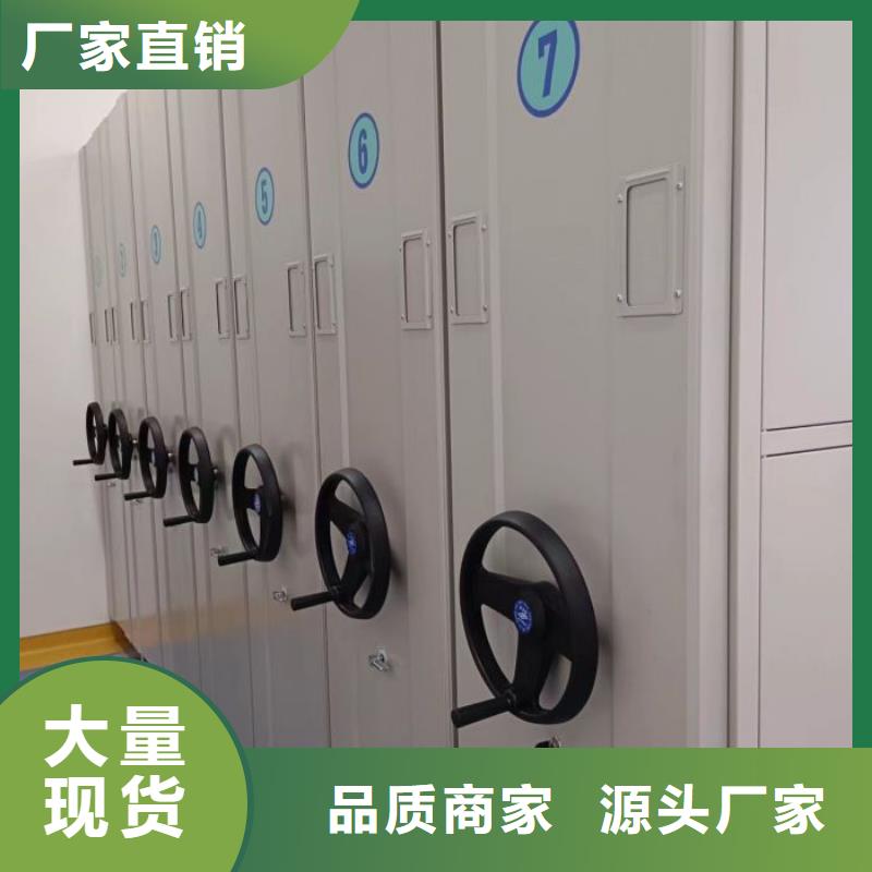 【生产加工 档案室密集柜_档案密集柜质检合格出厂】厂家