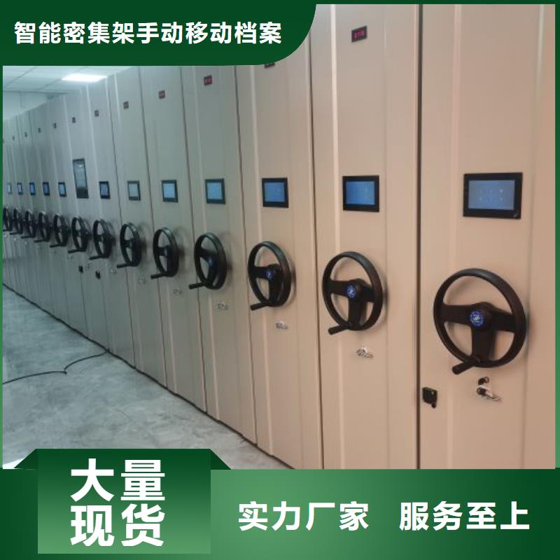 【档案室密集柜】,手摇密集柜厂家直销规格多样