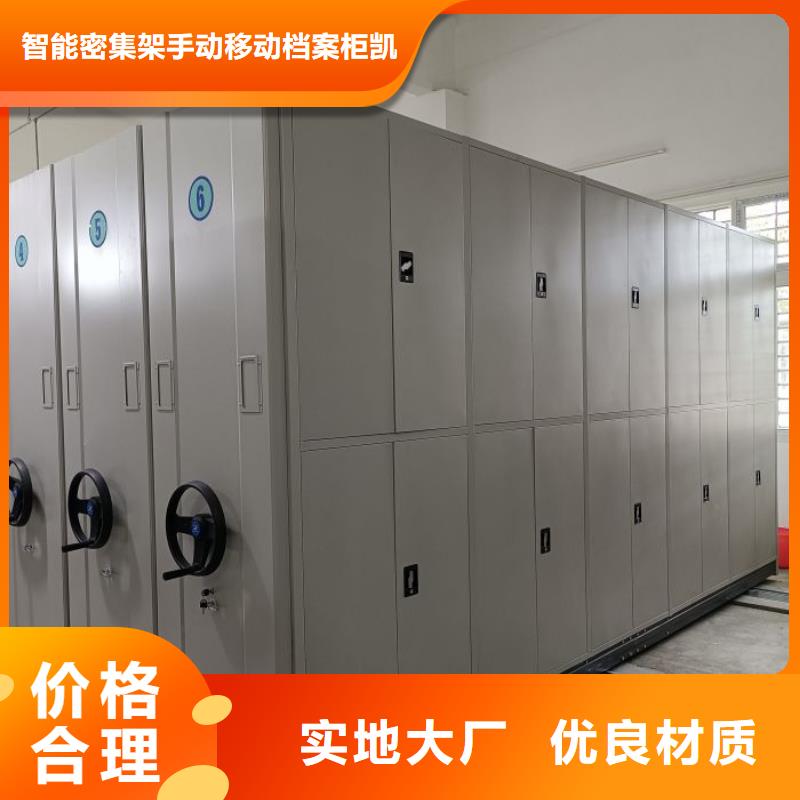 价优惠【凯美】财会凭证密集架