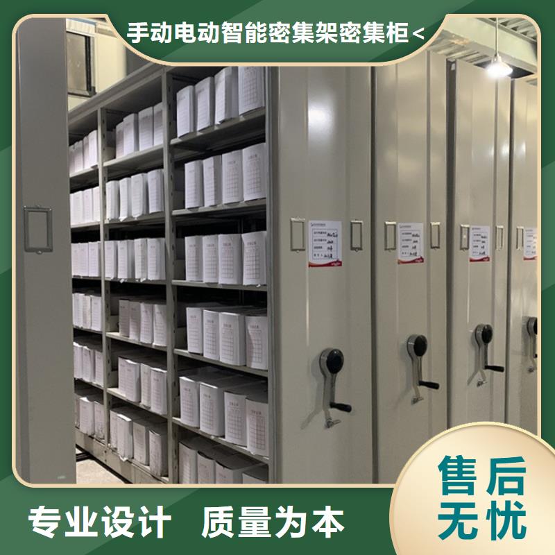 电动密集架档案柜模具货架欢迎来电咨询