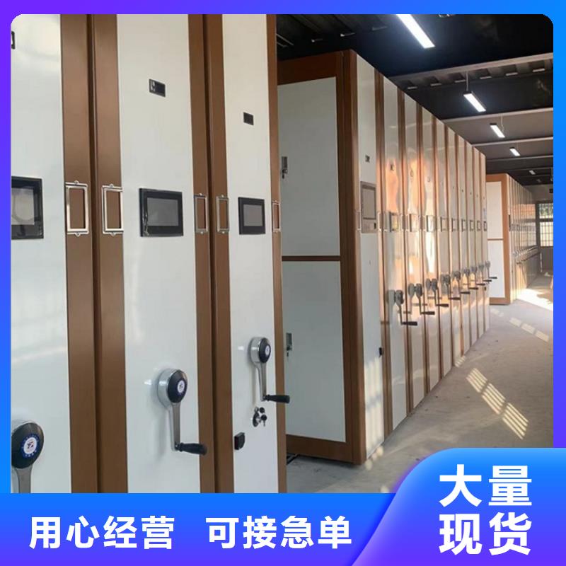 【电动密集架档案柜】,智能货架高品质诚信厂家