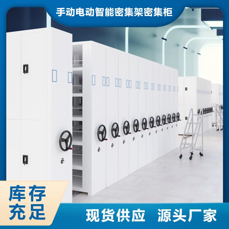 【电动密集架档案柜】-档案密集柜专注质量