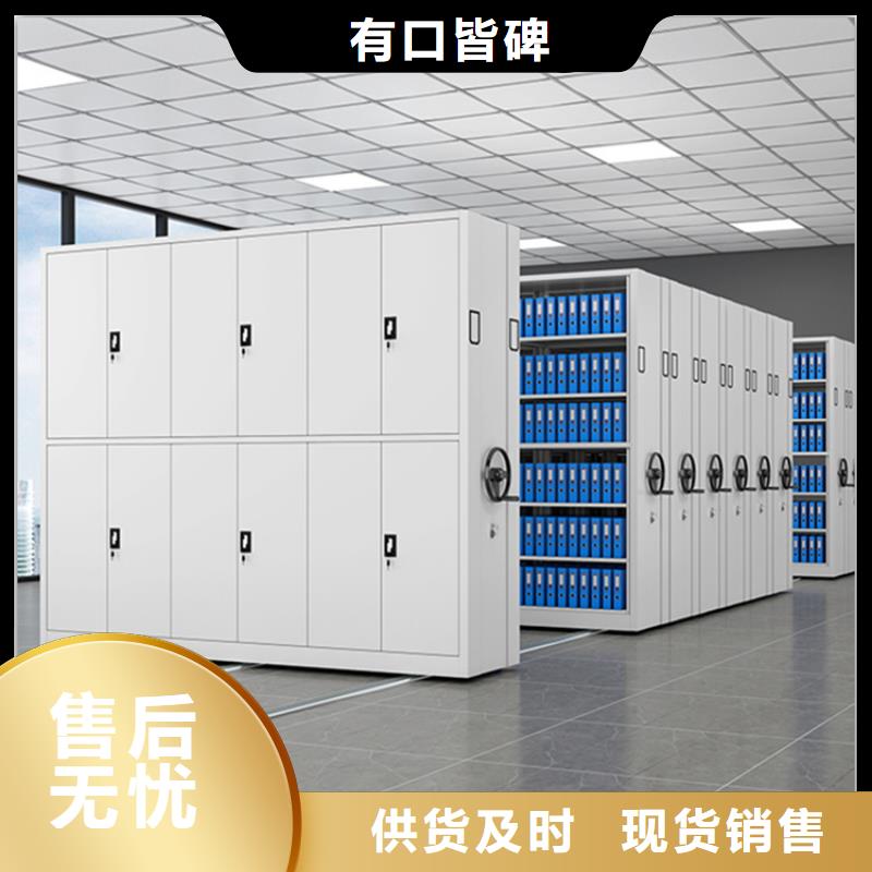 电动密集架档案柜智能办公资料柜专业生产厂家