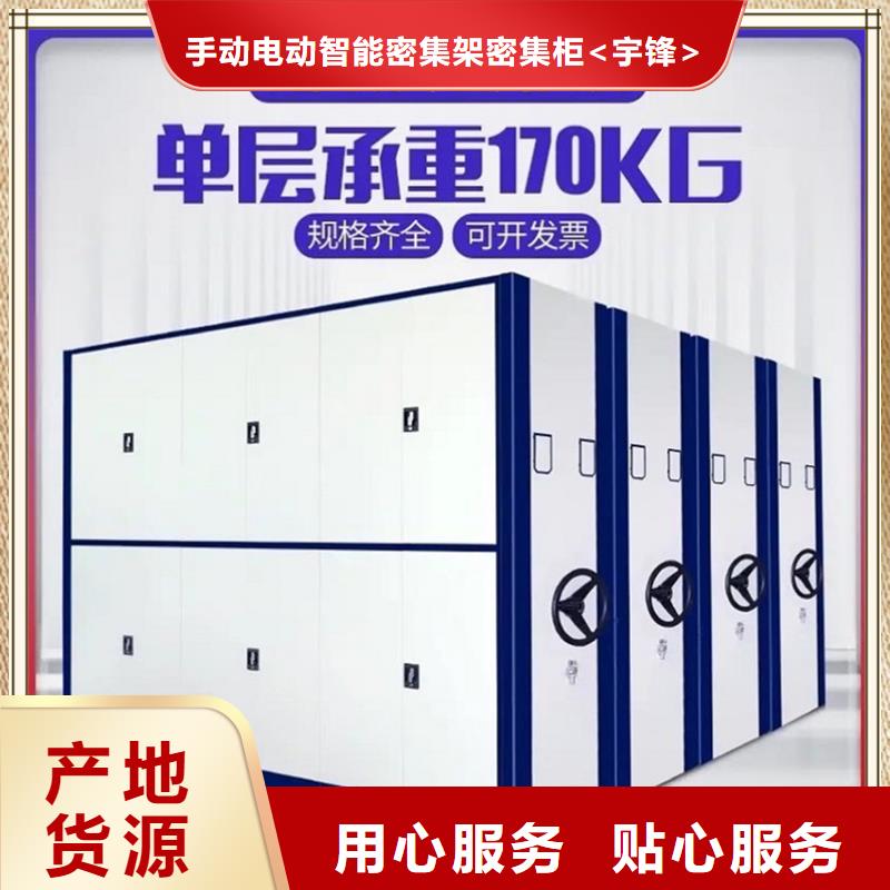智能型密集架设计定制厂家价格