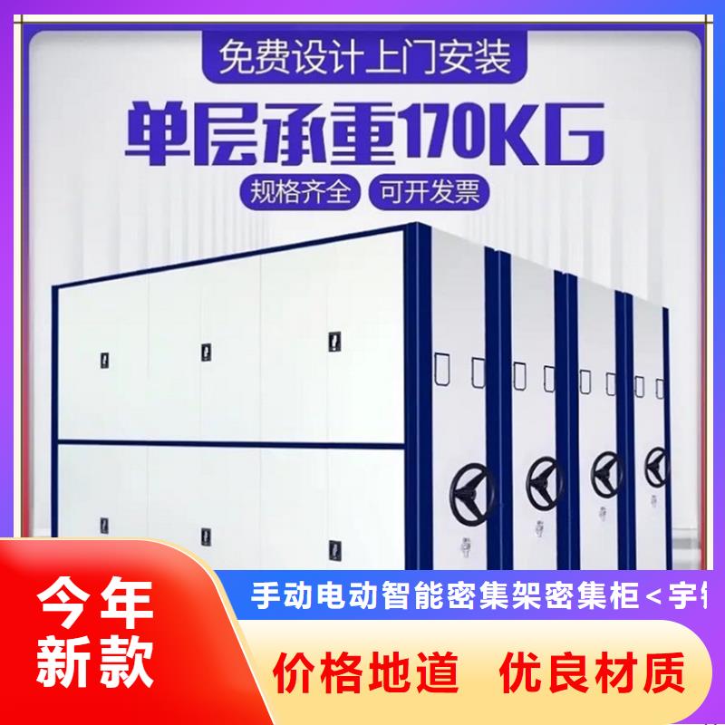 【 档案密集柜档案柜严格把控质量】本地生产商