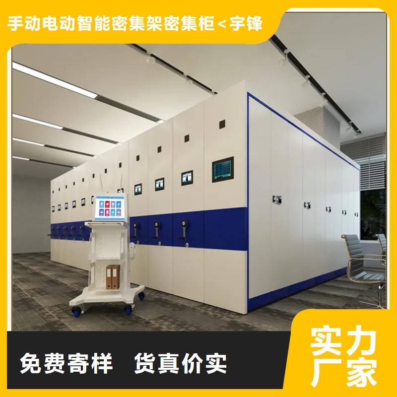 【档案密集柜】_密集病案柜常年出售|中药柜-手动电动智能密集架密集柜<宇锋>装备科技生产厂家(咸阳市分公司)