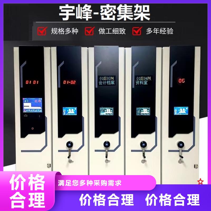 宇锋中药柜【 病案密集架钢制书架规格型号全】