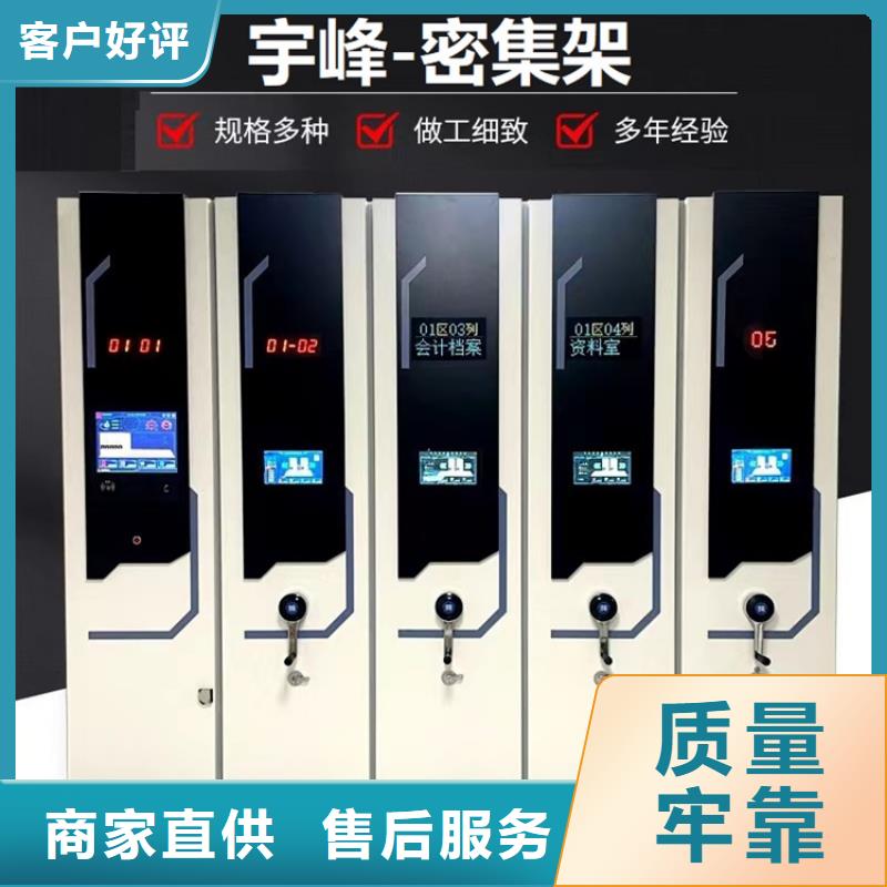 留样密集架密集柜智能办公资料柜销售的是诚信