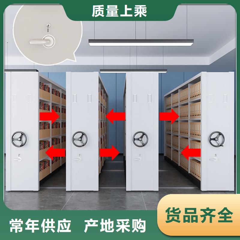 【留样密集架密集柜】,文件保密柜质量好