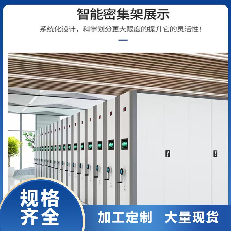 【手动密集架重型货架按需定制真材实料】