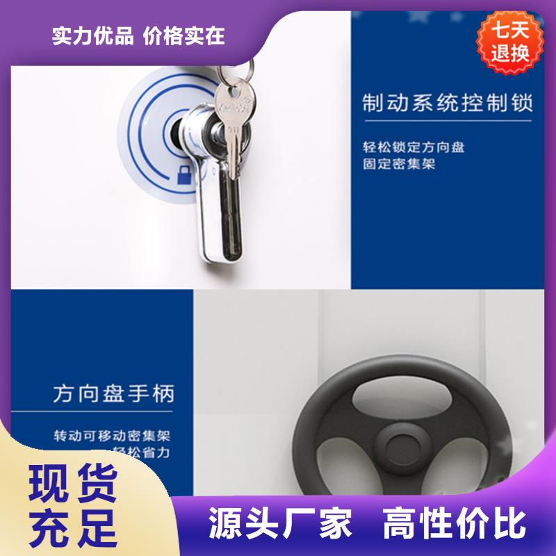 电动密集架价格实惠生产厂家