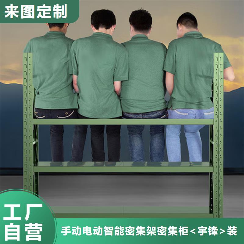 【 高位货架-密集架型号齐全】-手动电动智能密集架密集柜<宇锋>装备科技生产厂家(佳木斯市分公司)-云商赢企