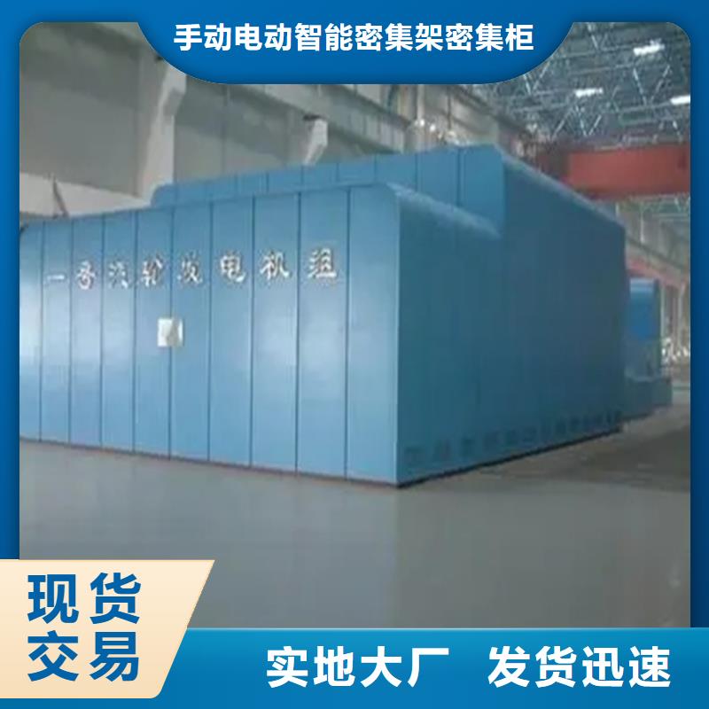 汽轮机罩壳_密集架价格满足客户所需