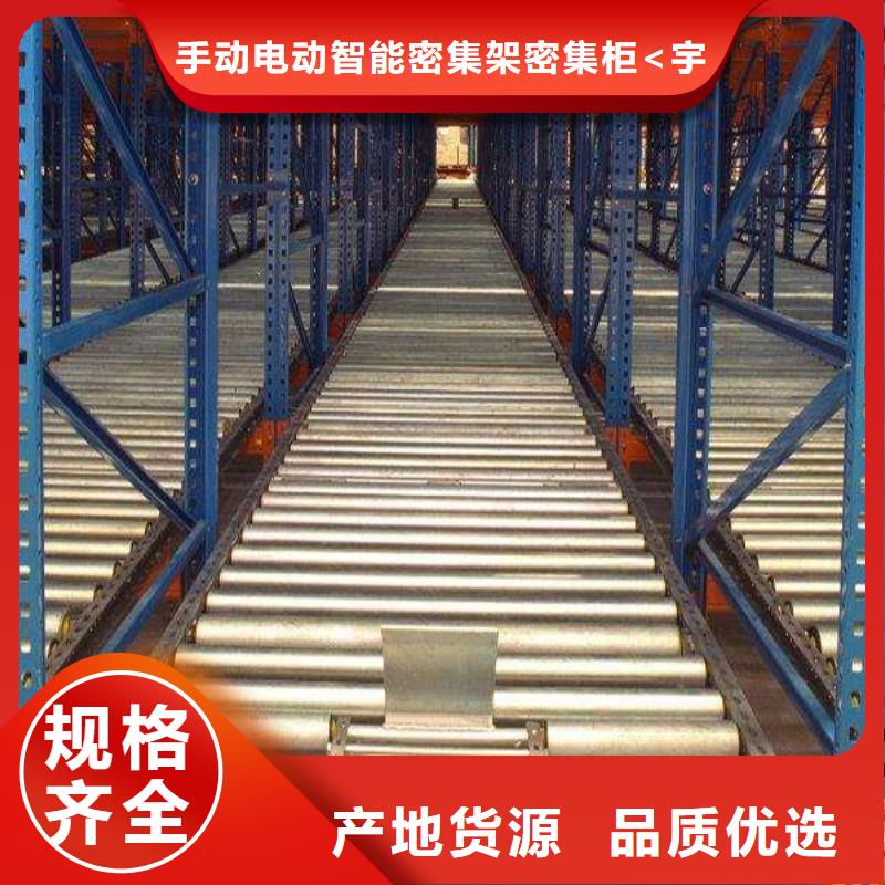 【智能货架】 电动密集架按需定做宇锋中药柜