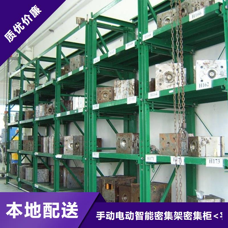 智能货架档案密集柜源头实体厂商