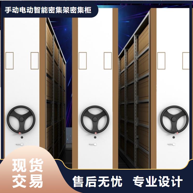 【图书架】-密集型货架用品质说话同城服务商