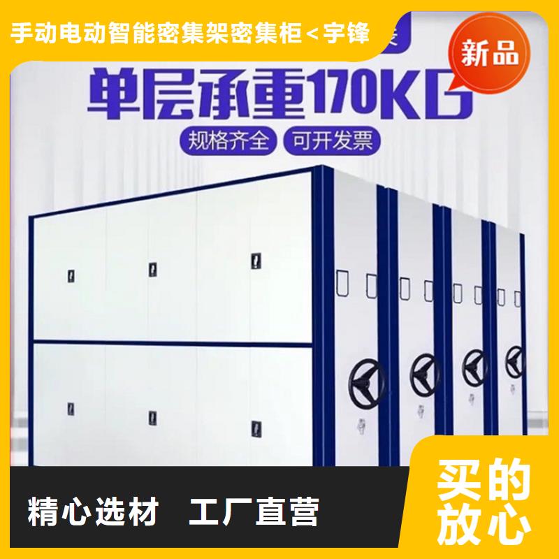 中药柜宇锋【 移动档案密集柜-智能型密集架行业优选】