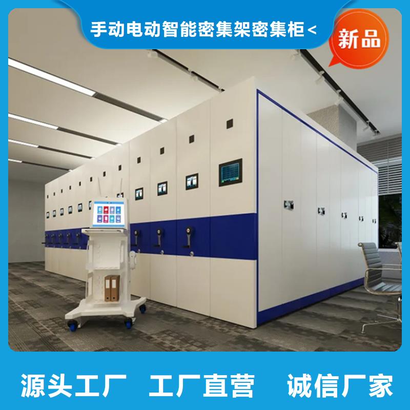 中药柜宇锋【 移动档案密集柜-智能型密集架行业优选】