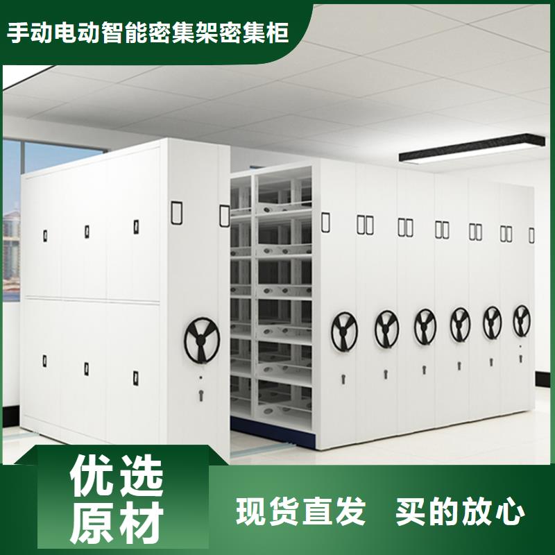 法院系统智能型密集架,学校图书架直销厂家