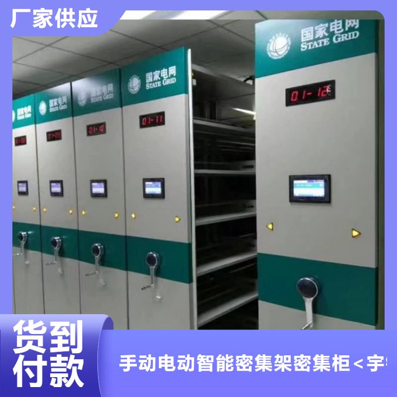 【检察院档案密集柜】_屏幕墙符合行业标准_手动电动智能密集架密集柜<宇锋>装备科技生产厂家(镇江市分公司)