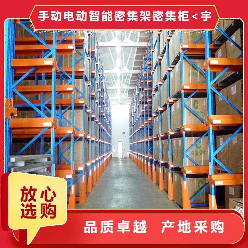 【 横梁式货架_模具货架有实力有经验】-手动电动智能密集架密集柜<宇锋>装备科技生产厂家(呼和浩特市分公司)-云商赢企