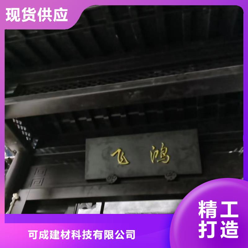 铝合金古建黑色彩铝成品产地直供