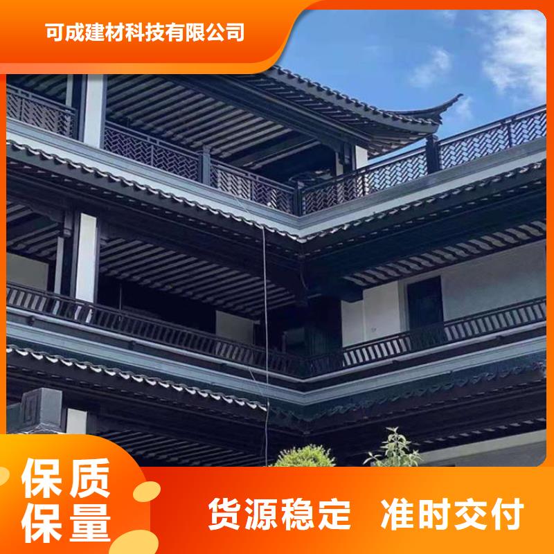 【铝合金古建】铝合金檐槽厂家货源稳定