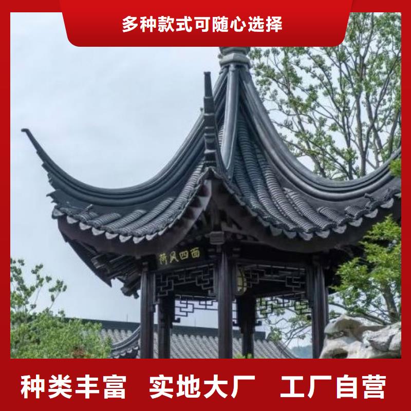 【铝合金古建【0.7U型檐沟】质量好】