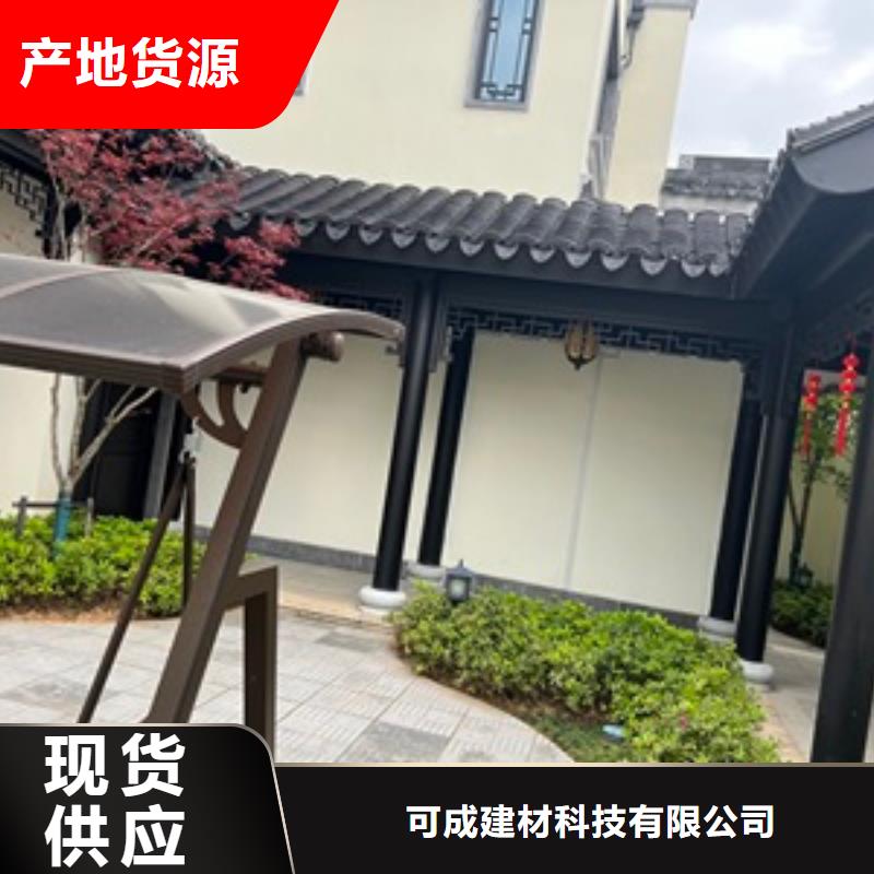铝合金古建【0.7U型檐沟】多种规格可选