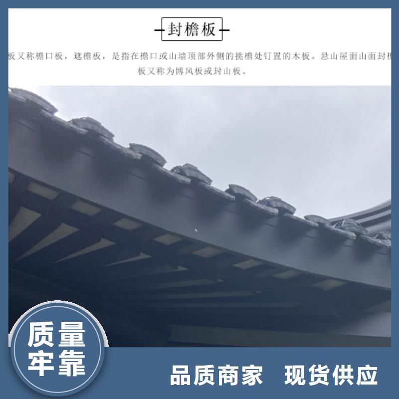 铝代木古建荷包椽型号全